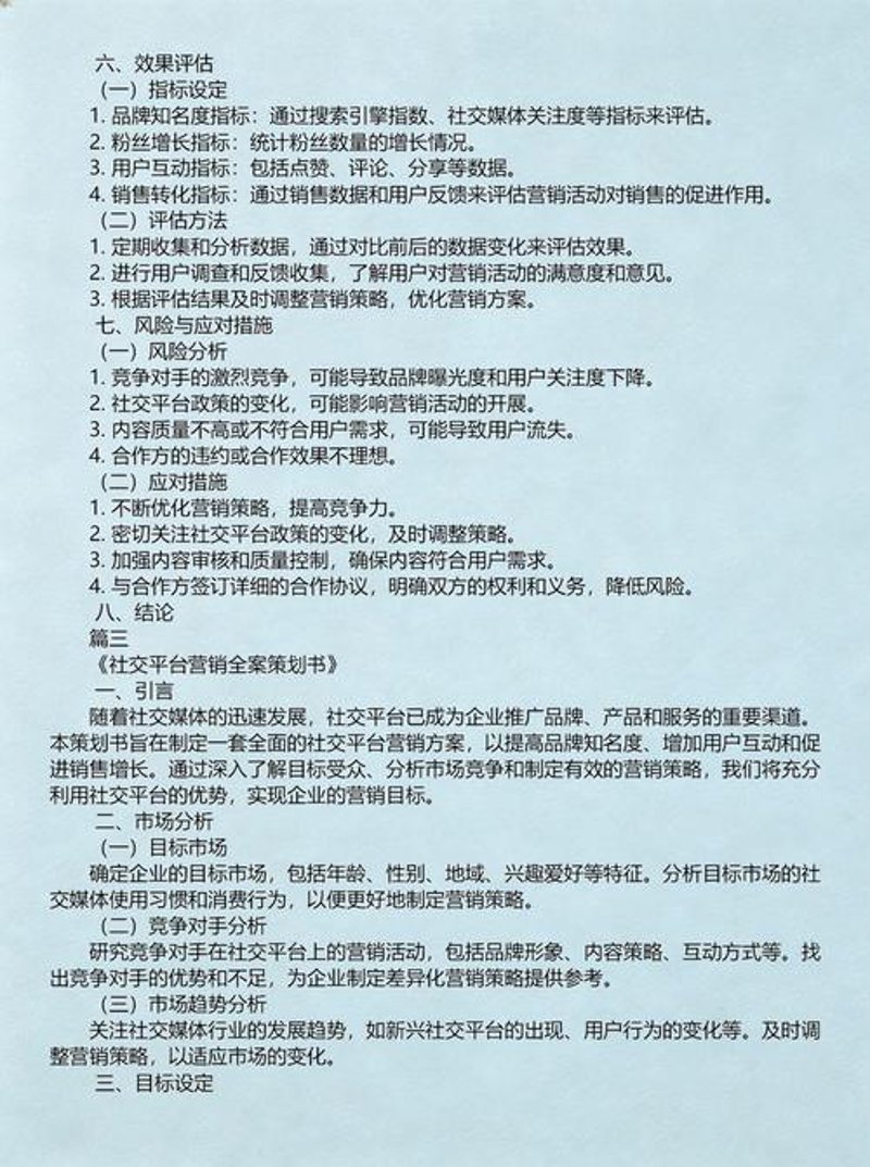 短视频制作